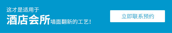 這才是最适用(yòng)于酒店(diàn)會所前面翻新(xīn)的工(gōng)藝